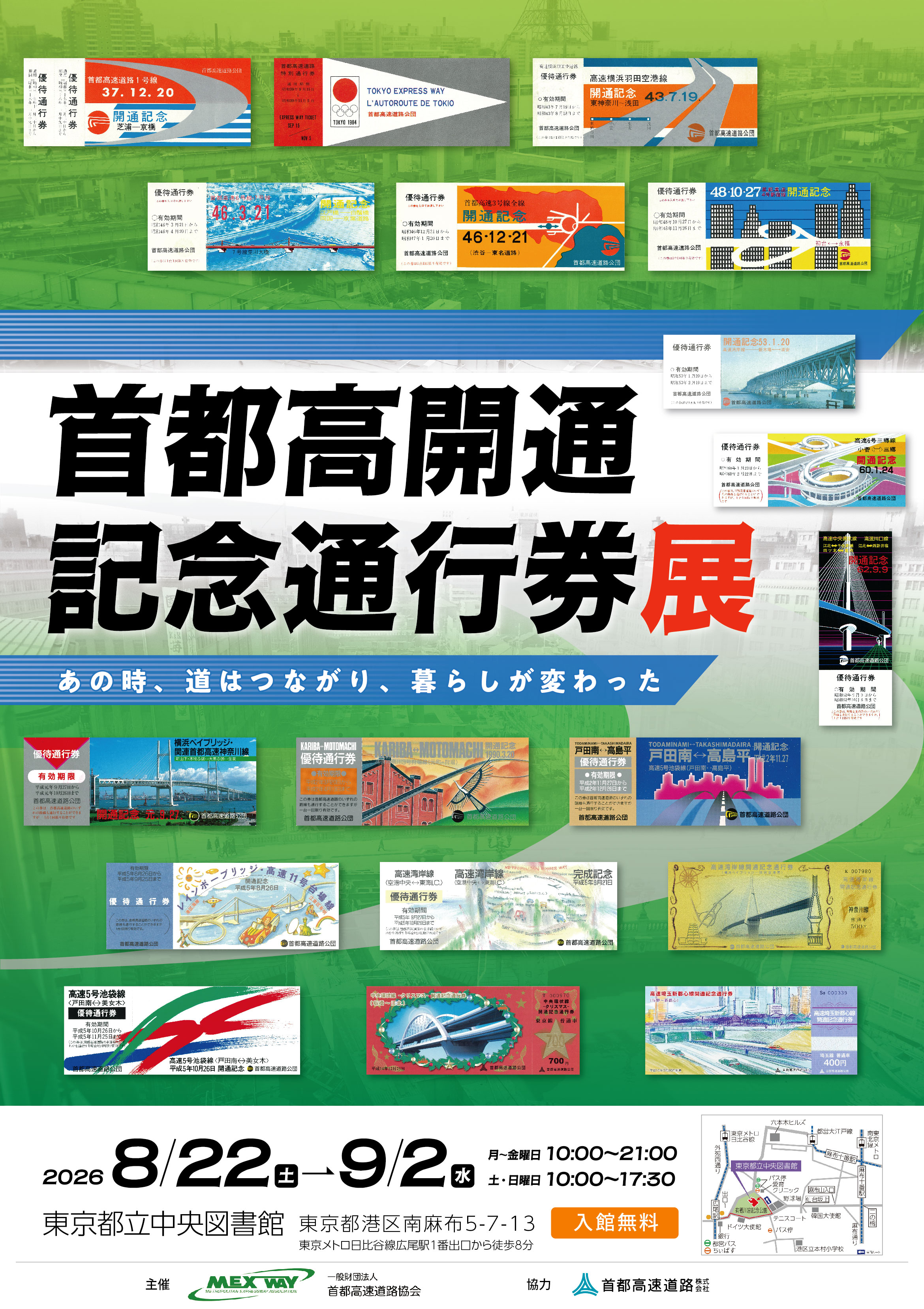 ポスター画像
