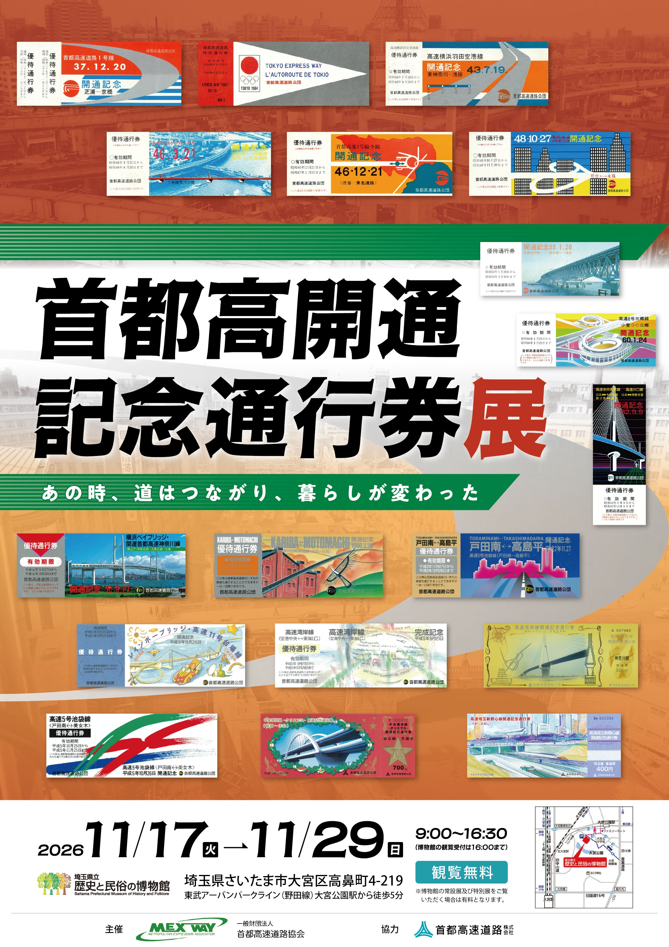 ポスター画像