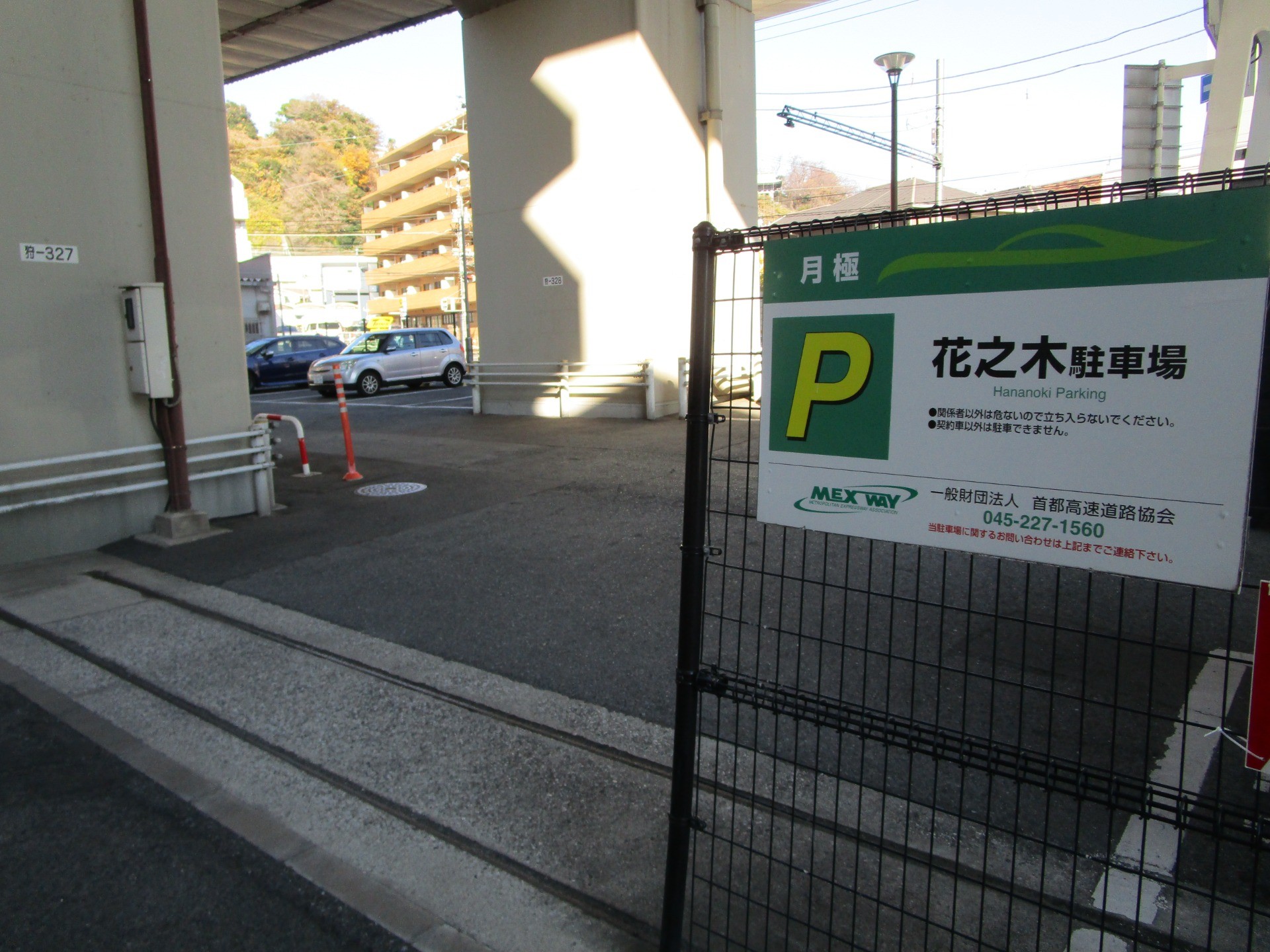 花之木駐車場