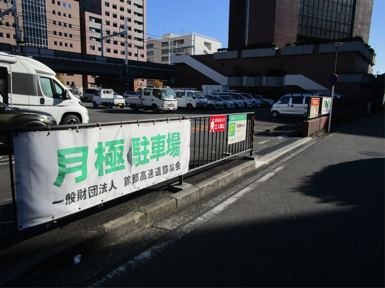 花園橋月極駐車場